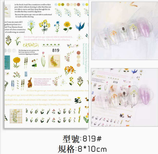 熱賣美甲  鄒菊花朵貼紙（819#）