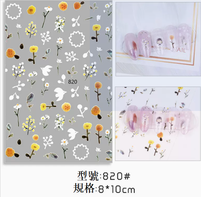 熱賣美甲  鄒菊花朵貼紙（820#）