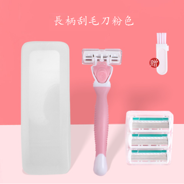 Hot selling women's special shaving knife (long handle pink (comes with storage box + cleaning brush))