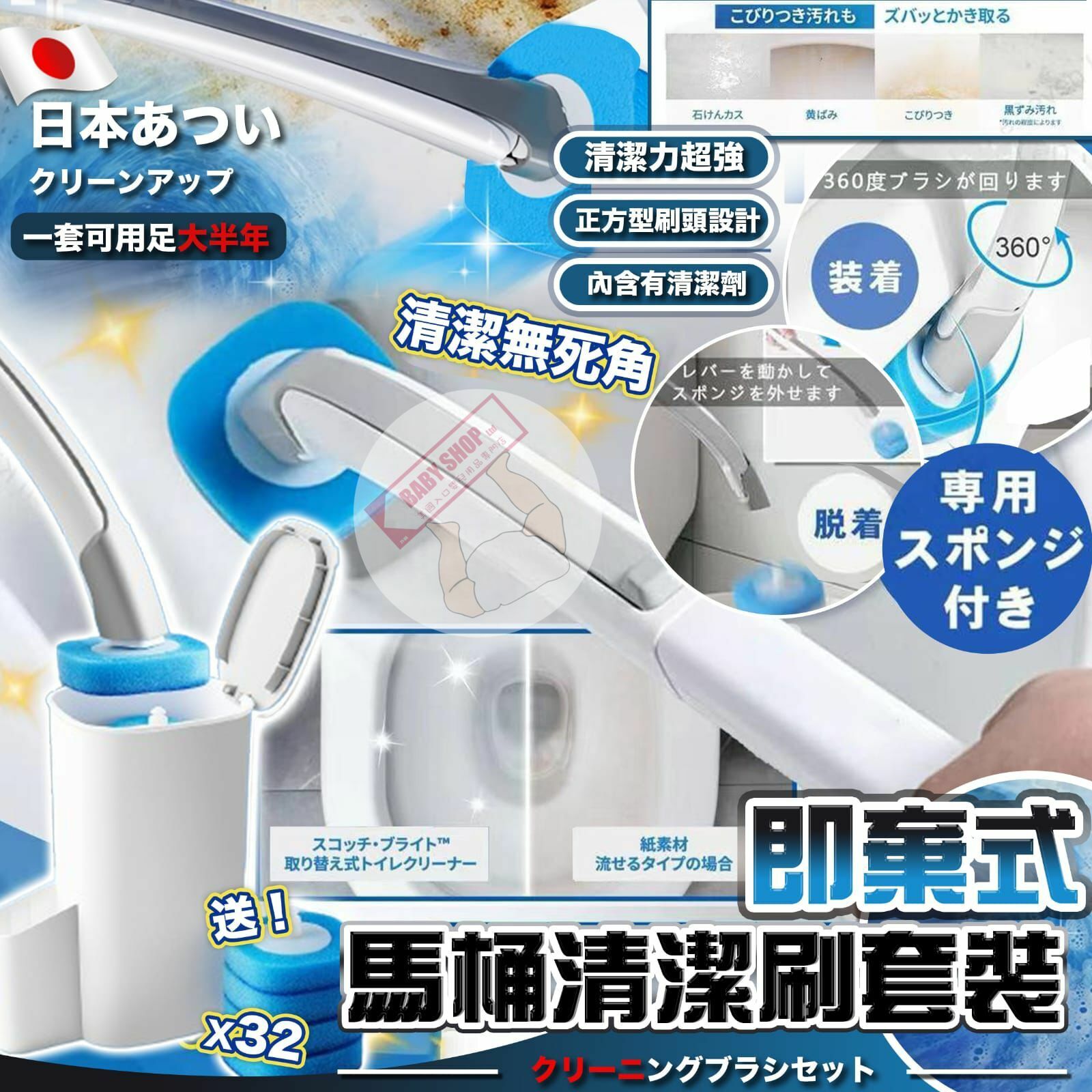 【預訂】AQ061307 日本即棄式馬桶清潔刷套裝