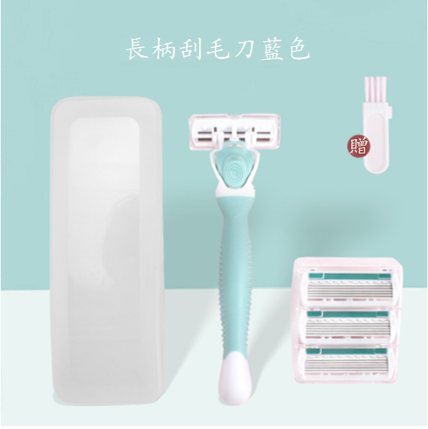 Hot selling women's special shaving knife (long handle blue (comes with storage box + cleaning brush))