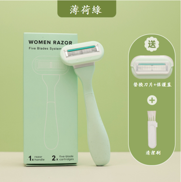 Hot selling razor for women (mint green (comes with replacement blade + protective cover + cleaning brush))