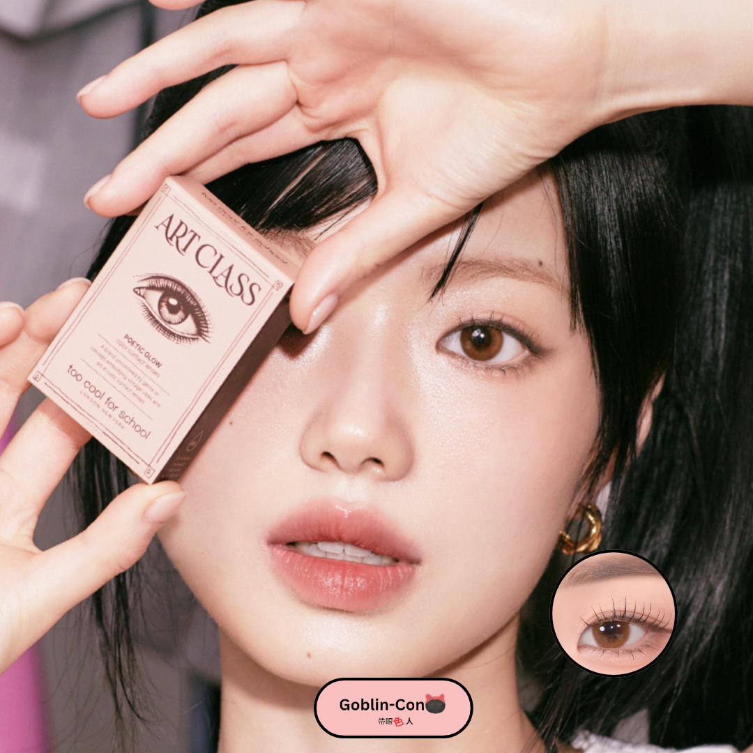 [月拋] Art Class 1 Month POETIC GLOW Brown 彩妝隱形眼鏡｜每盒2片