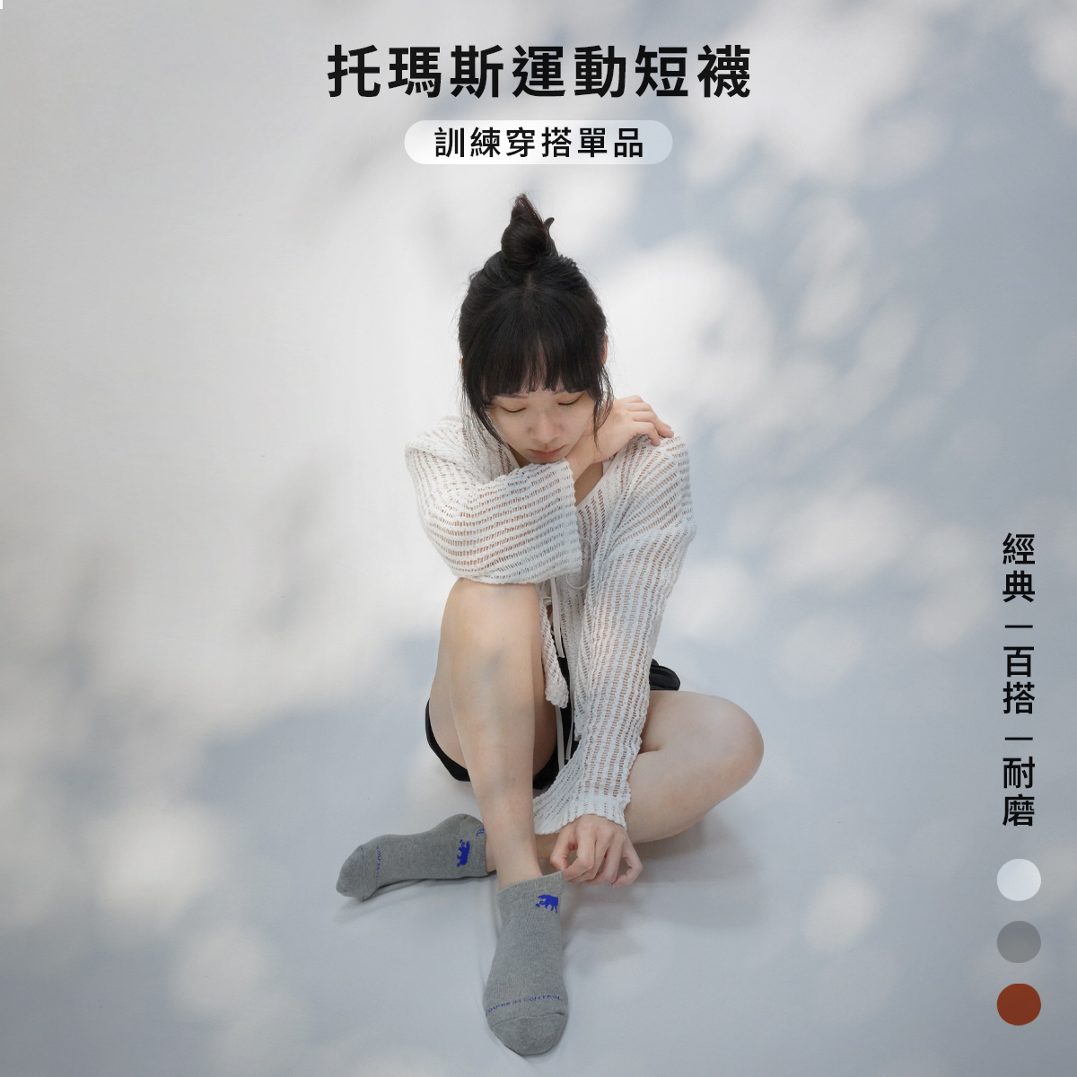 Tumaz Low Cut Sport Socks