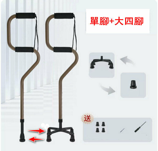熱賣多功能鋁合金伸縮老人杖-弓形大四腳+單腳-茶褐色