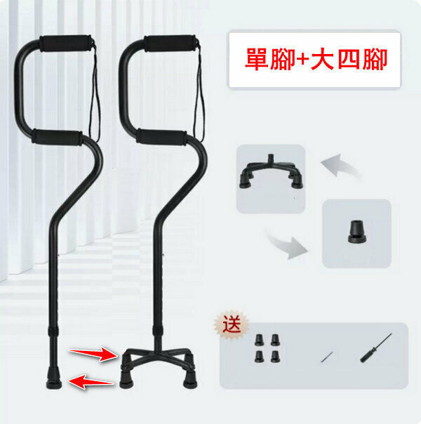 熱賣多功能鋁合金伸縮老人杖-弓形大四腳+單腳-啞光黑
