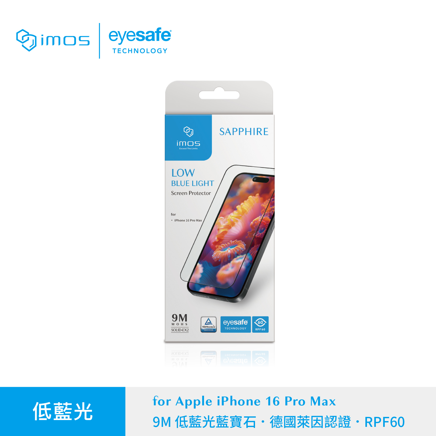 imos iPhone16 /15系列 9M 滿版黑邊RPF60低藍光螢幕保護貼 Sapphire Gaming Glass 人造藍寶石
