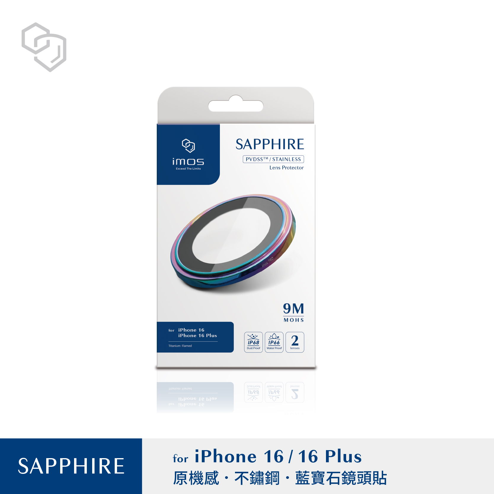 imos iPhone16 Pro / 16 Pro Max 藍寶石鏡頭保護鏡 (三顆)-6色