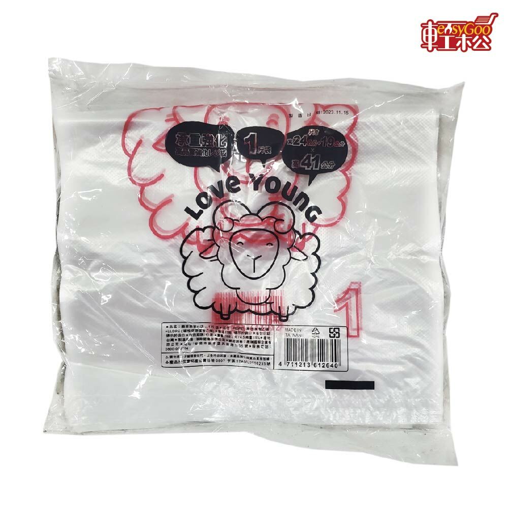 樂芙羊塑膠袋 背心袋 餐飲業 市場常用 購物袋 半斤1斤/2斤/3斤/4斤/5斤/7斤