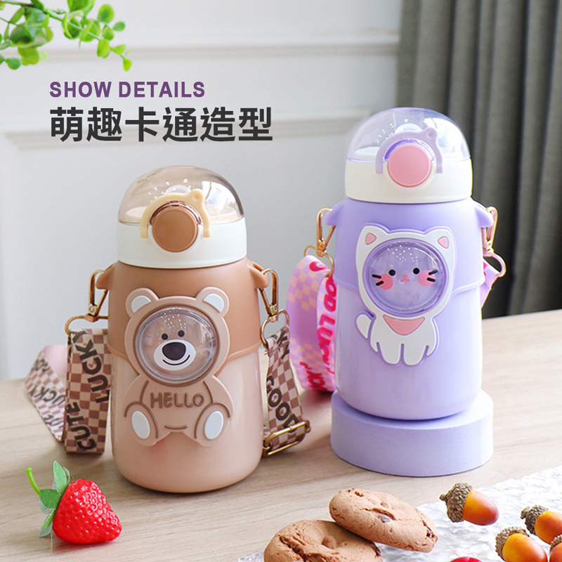 兒童不鏽鋼水壺