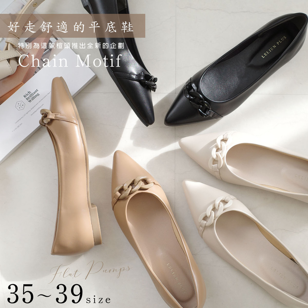 精緻鍊條尖頭平底鞋 健步如飛 女鞋 【CX3047】