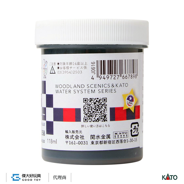 KATO 24-358 場景素材 水底 COLOR 底漆 深藍色 (118ml)