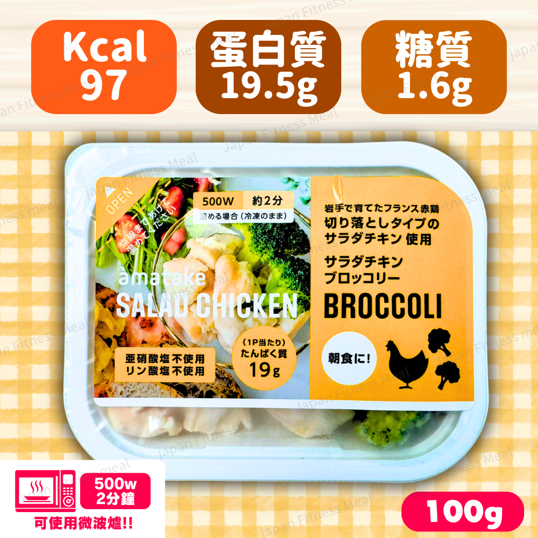 ❣️NEW❣️ 切件雞胸 X 西蘭花 Mini SET (100g)