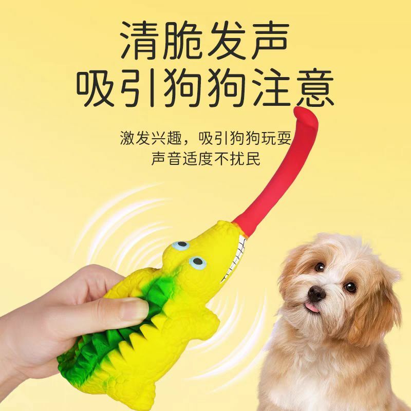 擠壓吐舌乳膠玩具