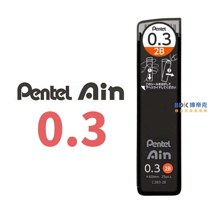 Pentel 飛龍文具 Pentel Ain 0.3mm自動鉛筆筆芯 C283 系列