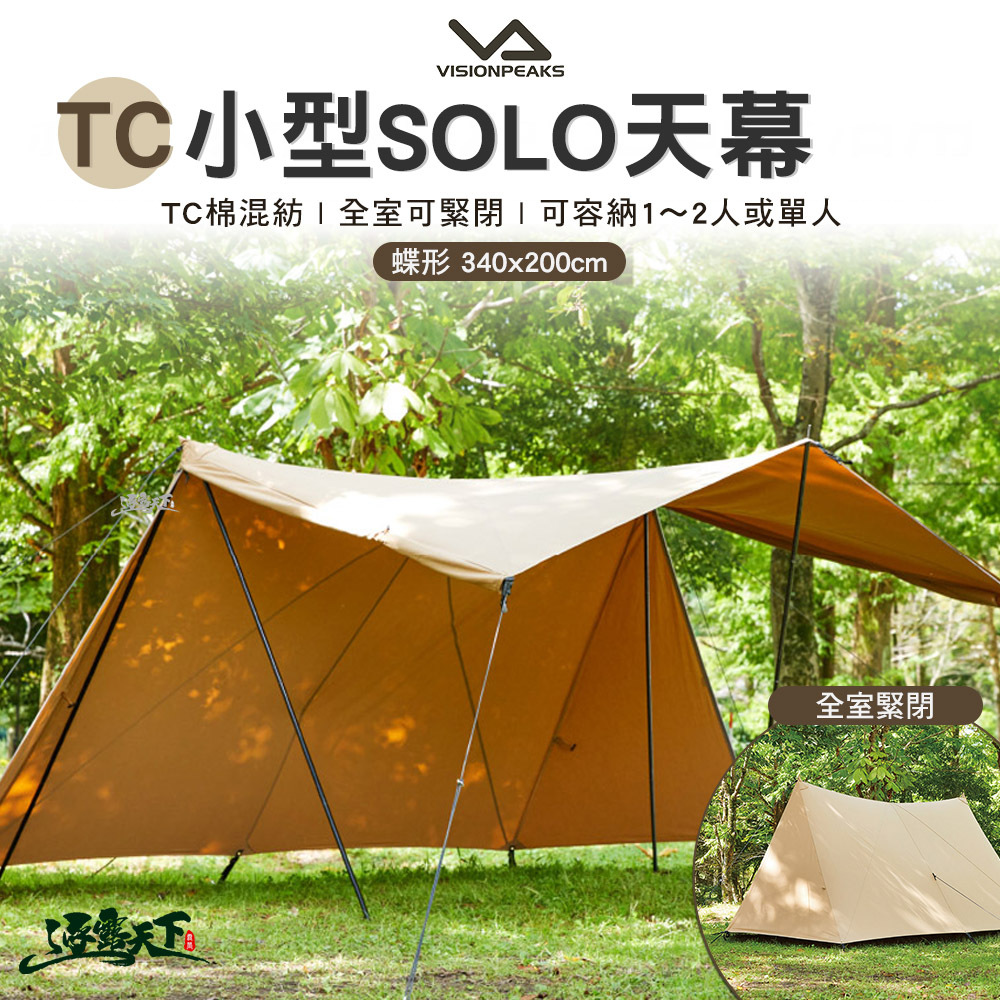 VISIONPEAKS TC小型SOLO天幕 蝶形 340*200CM