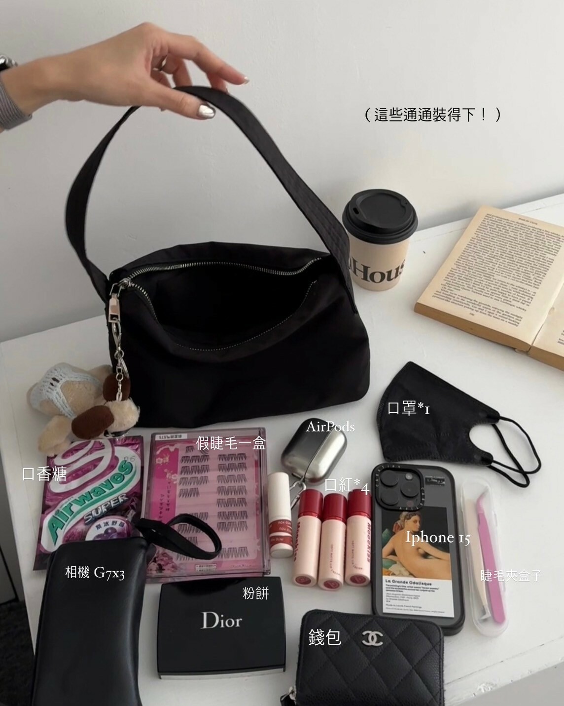 必備!神奇容量肩背包