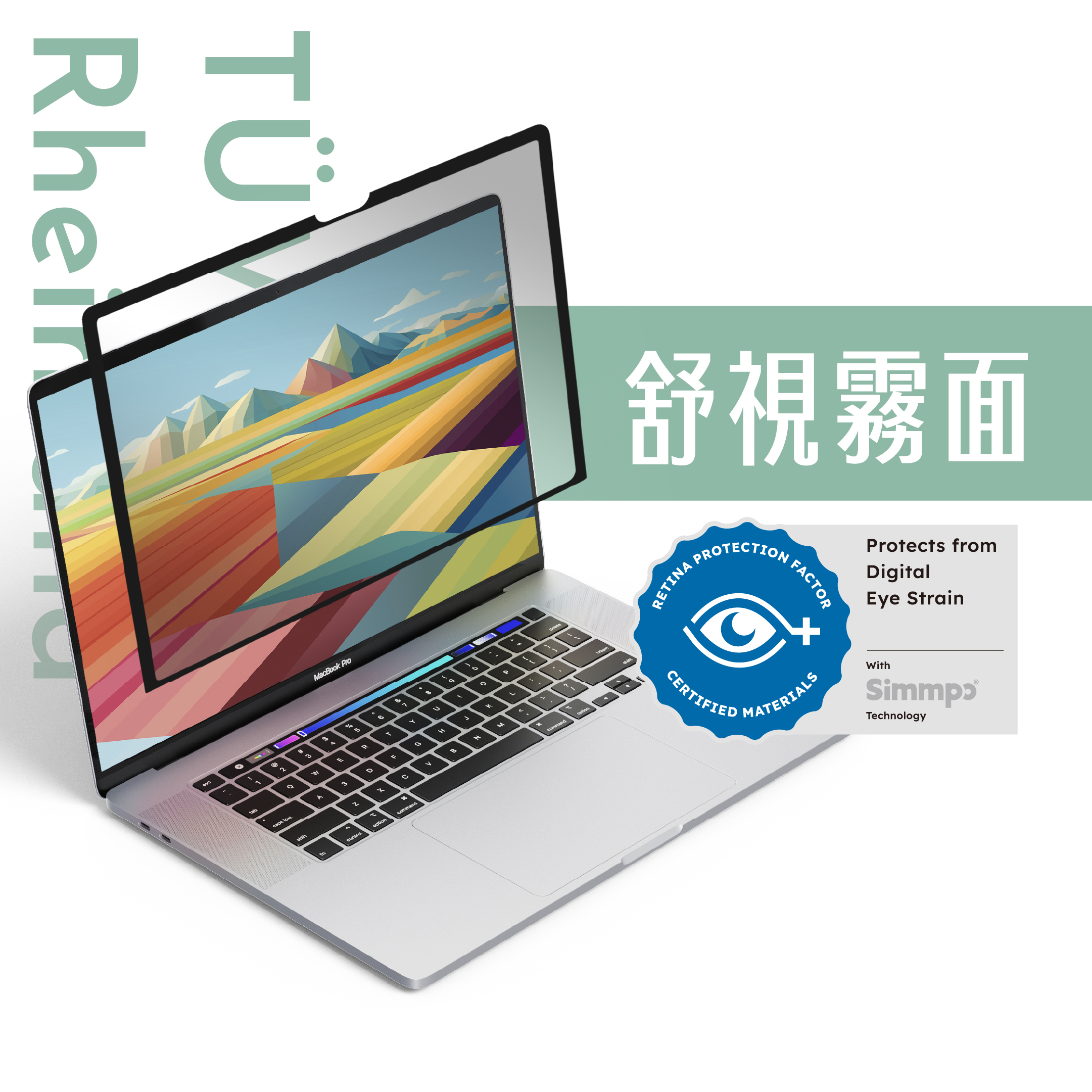 【限時8折】MacBook 舒視霧面｜奈米無痕簡單貼