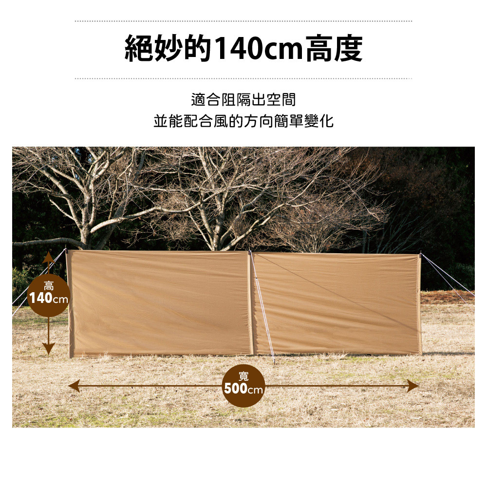 VISIONPEAKS TC陣幕500*140CM