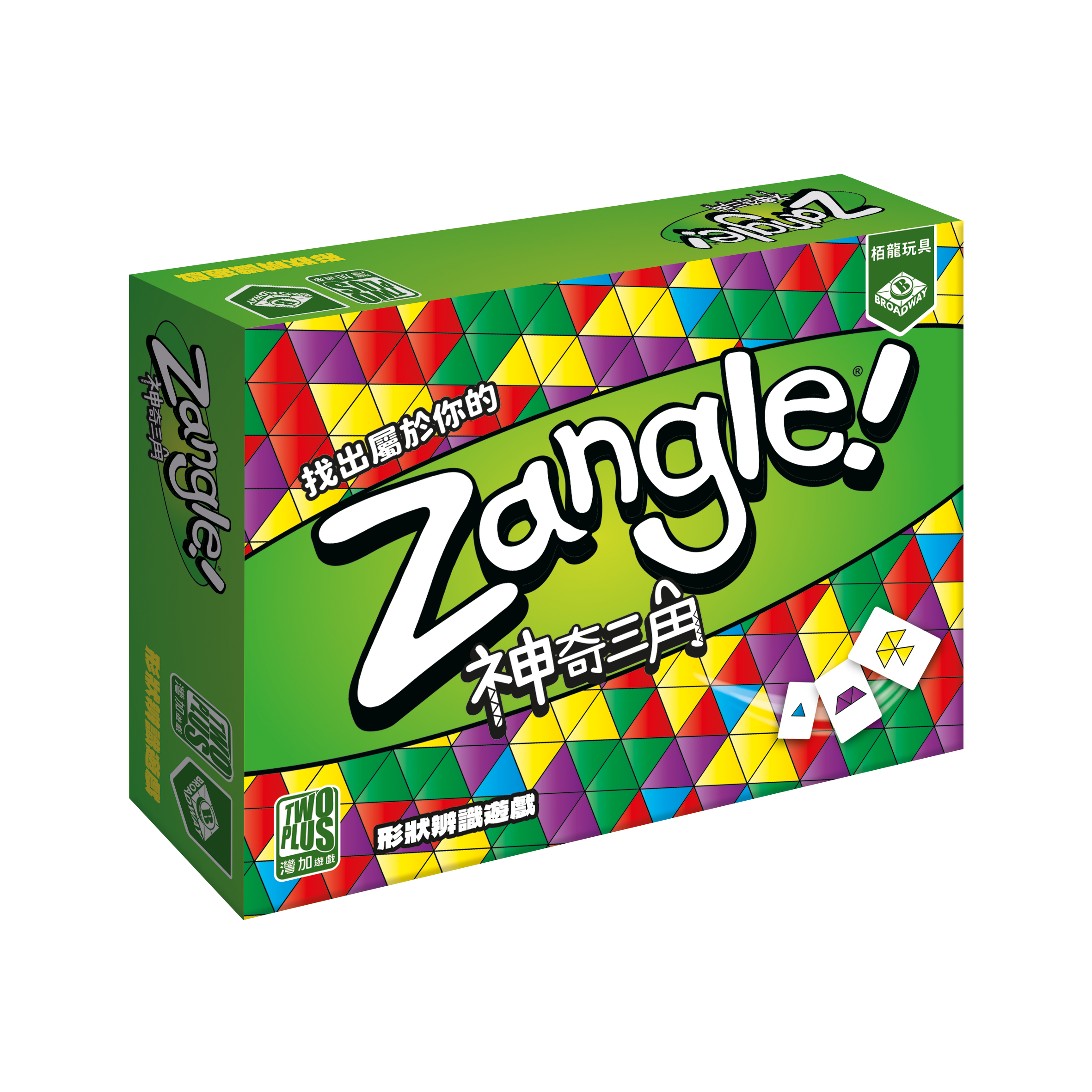 Zangle! / 神奇三角