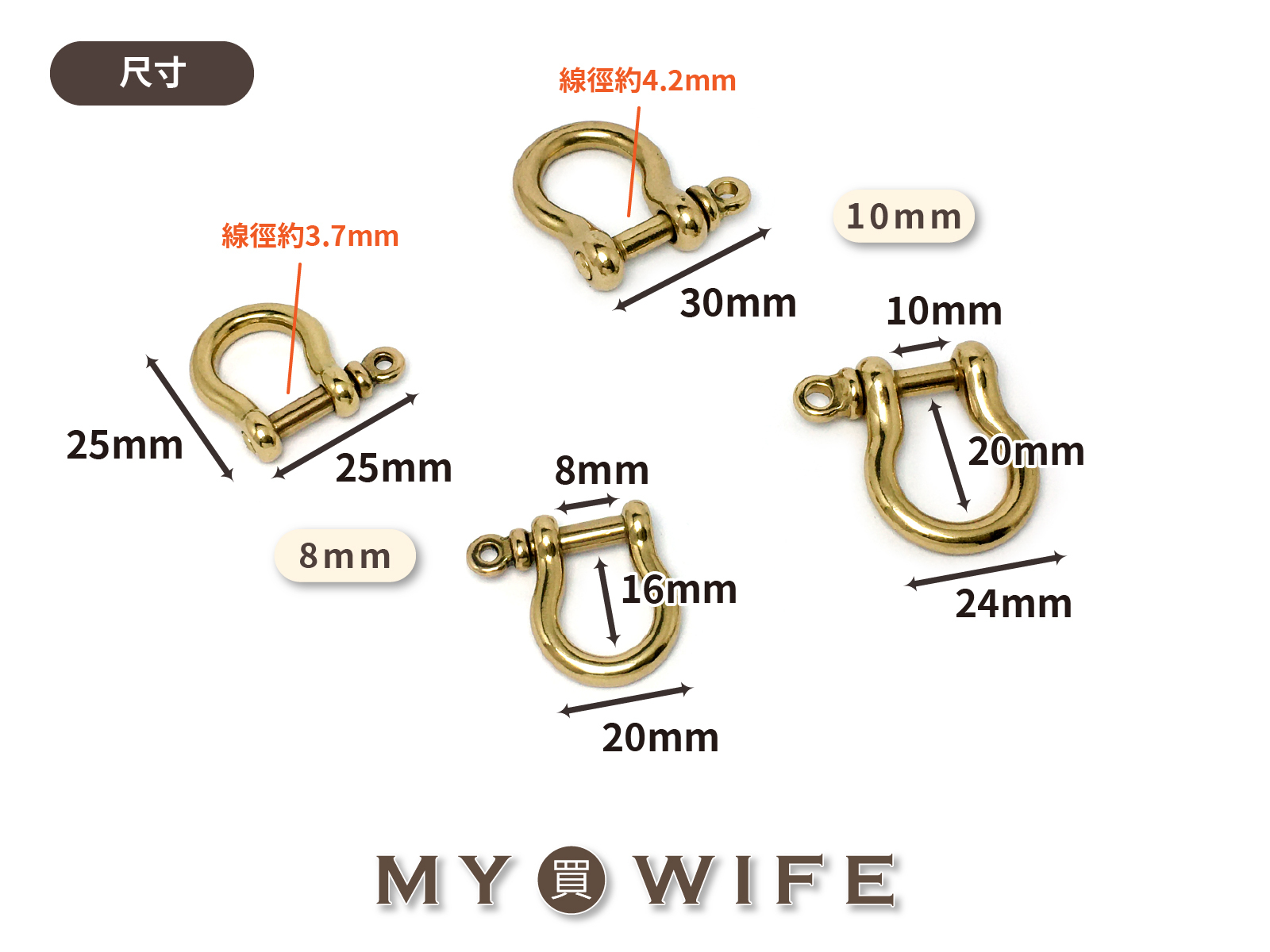 黃銅馬蹄環_馬蹄扣/連接環/馬蹄環_2規格
