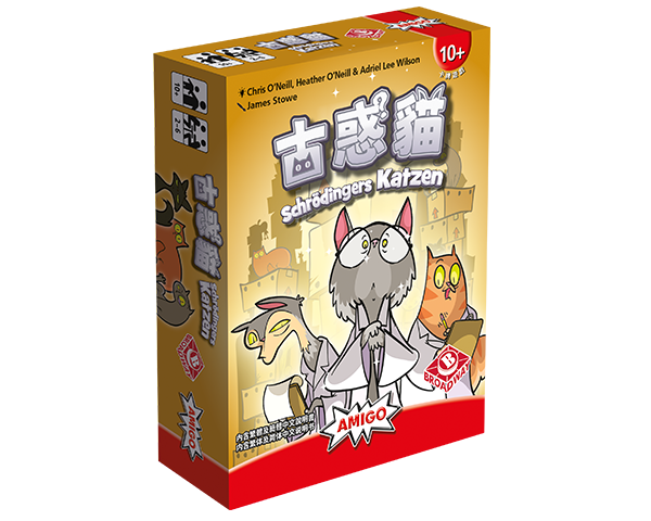 Schrodingers Katzen/古惑貓