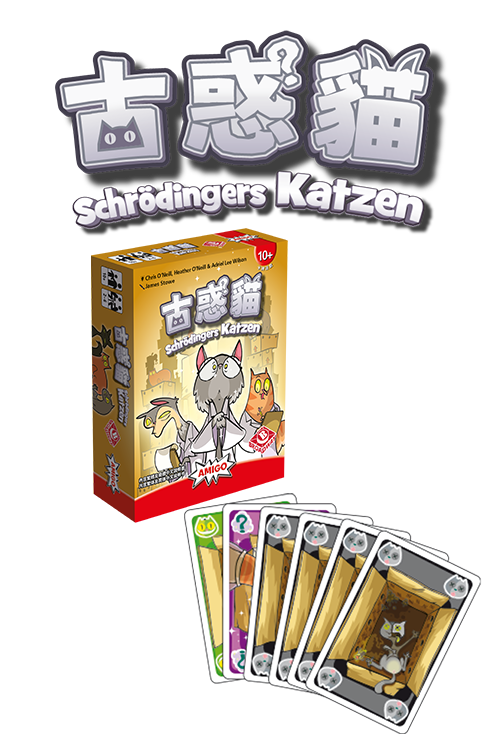Schrodingers Katzen/古惑貓
