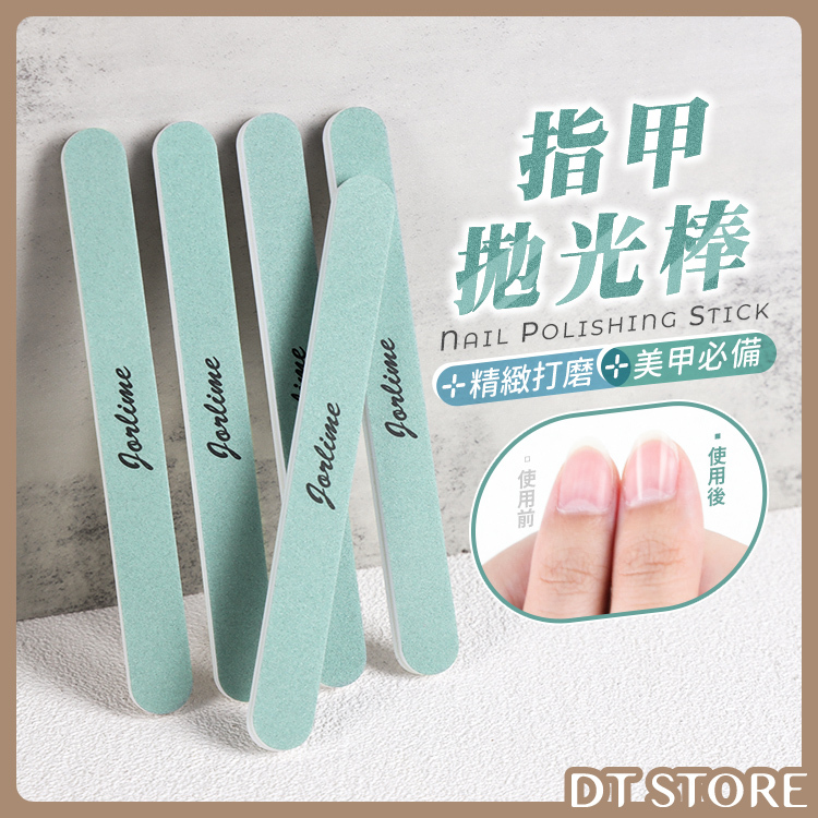 加厚雙面指甲拋光棒【BM019】