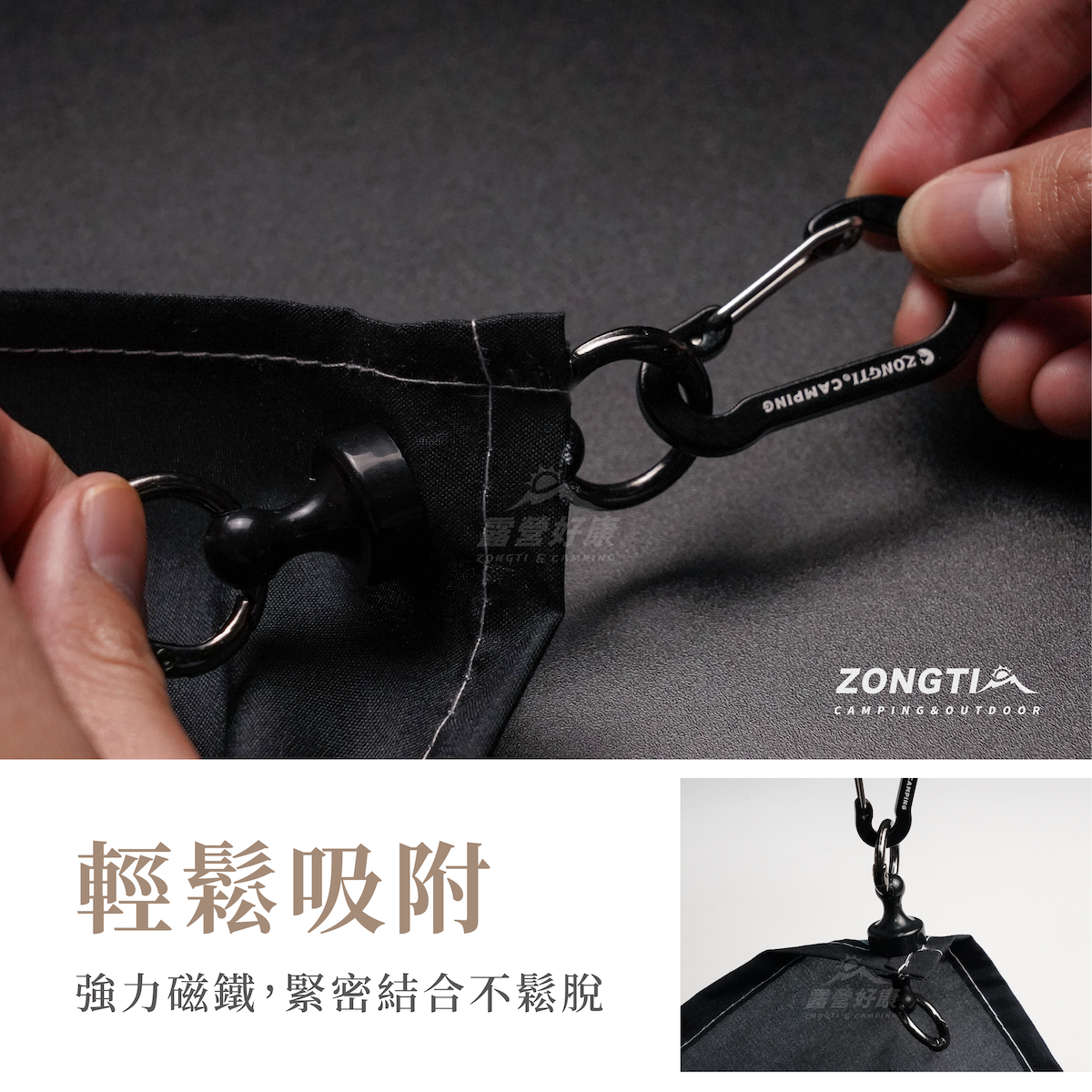 【ZONGTI】戰術登山扣磁鐵組 GB13