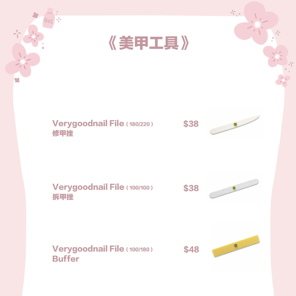 VERYGOODNAIL 多功能甲挫套裝
