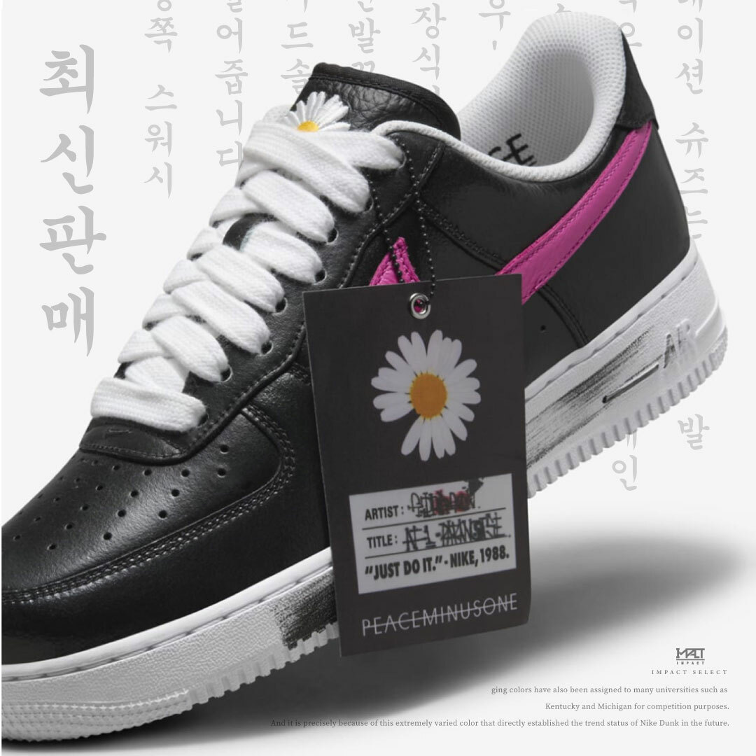 PEACEMINUSONE x Nike AF1 Low 3.0 權志龍 GD 小雛菊 鴛鴦 聯名款 AQ3692-004