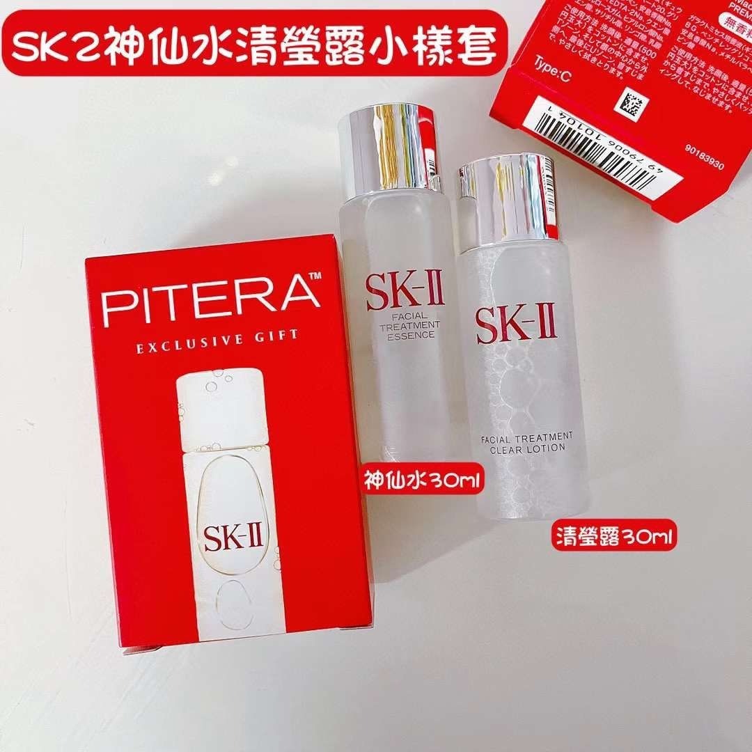 【預訂】A090604 SKII 神仙水+嫩膚清瑩露套装