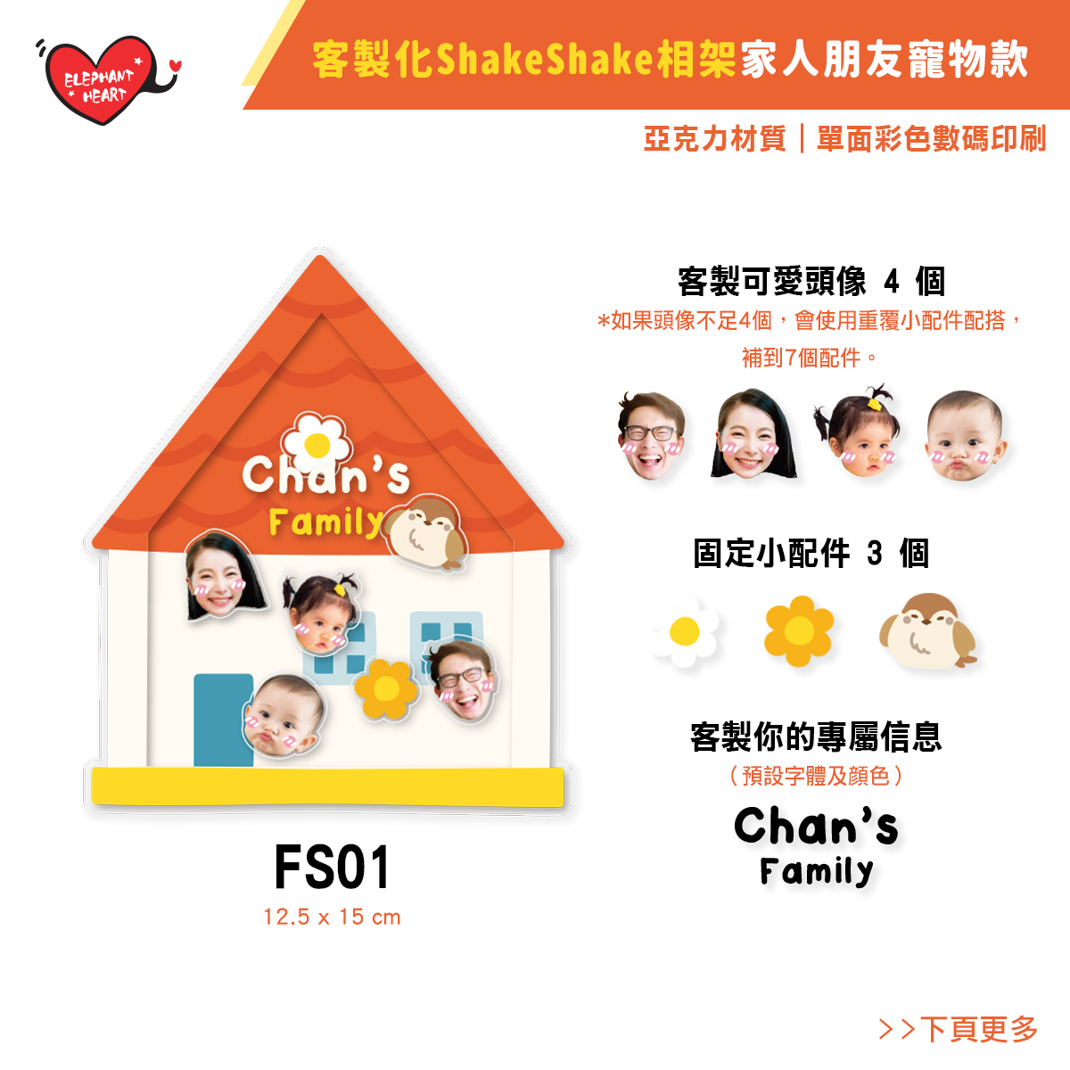 客製化搖搖樂相架