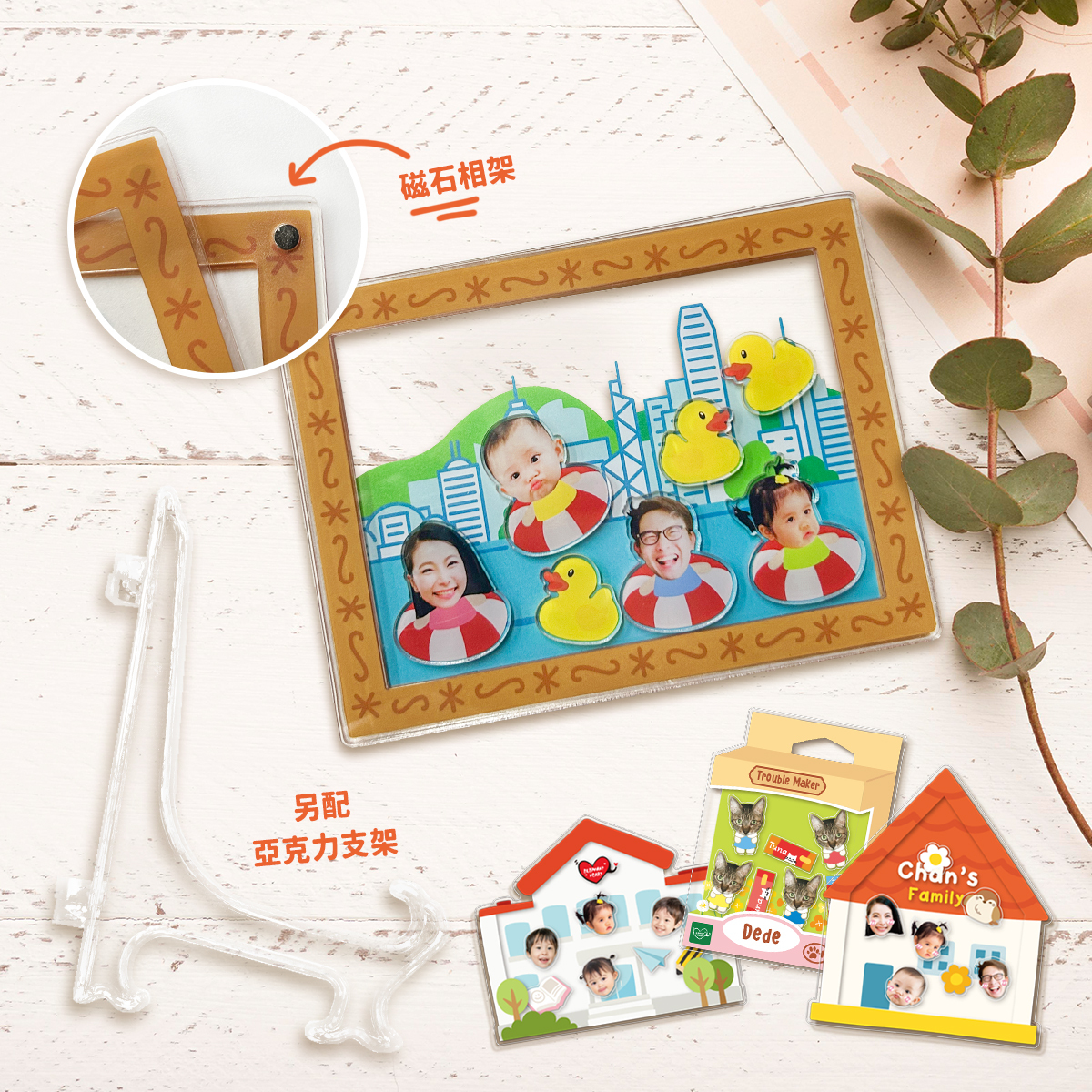 客製化搖搖樂相架