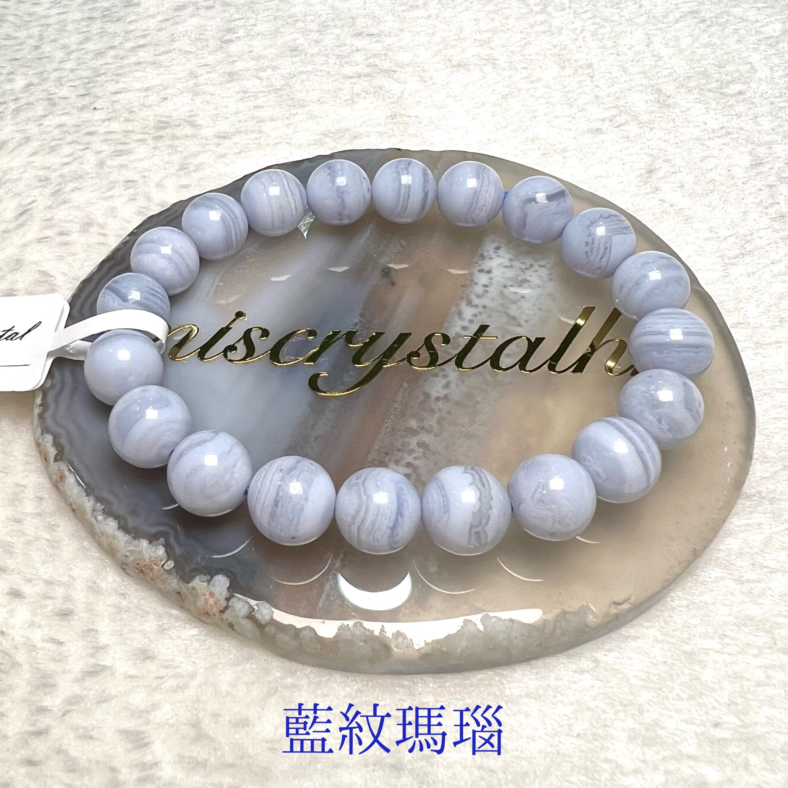 藍紋瑪瑙 9.7mm #B523