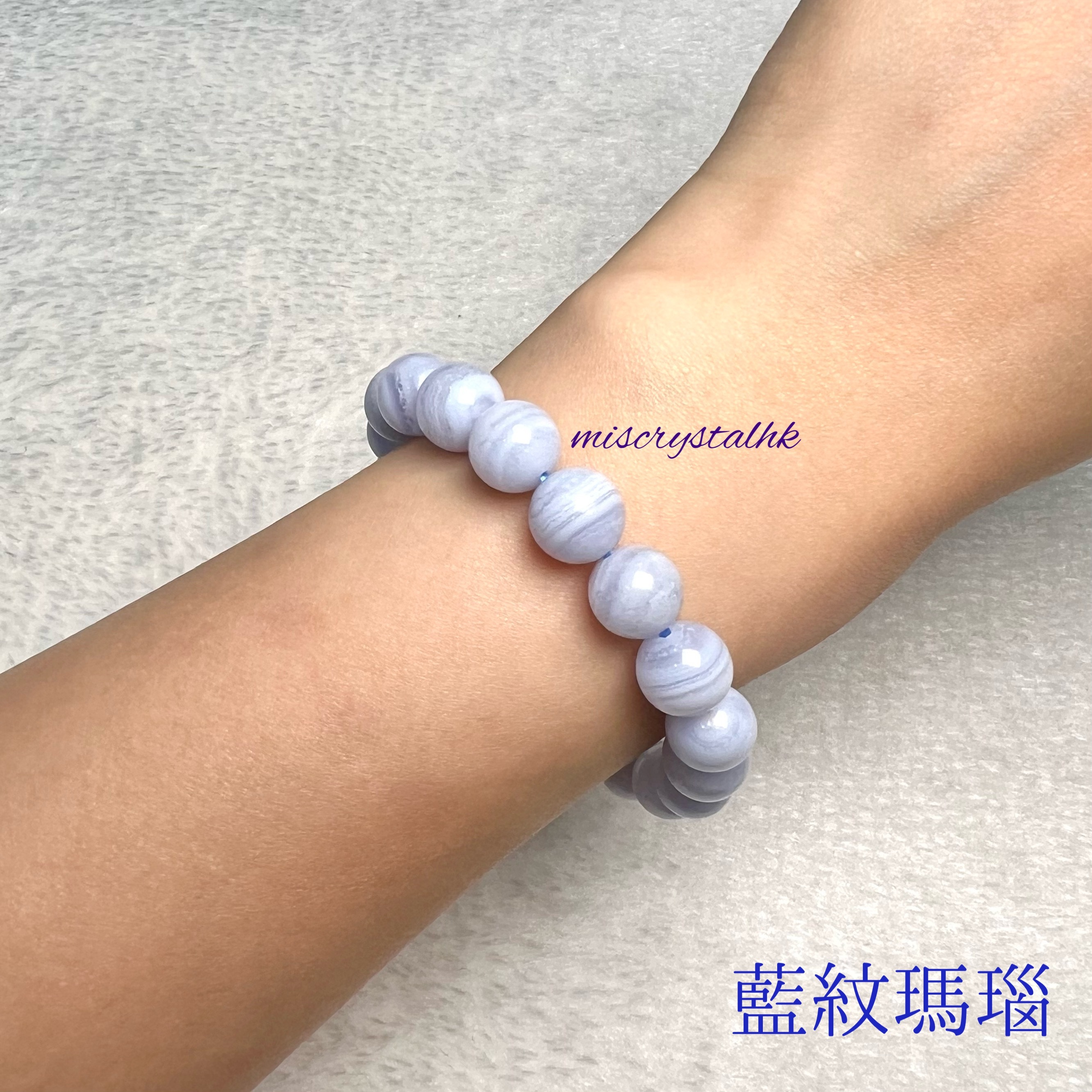 藍紋瑪瑙 9.7mm #B523