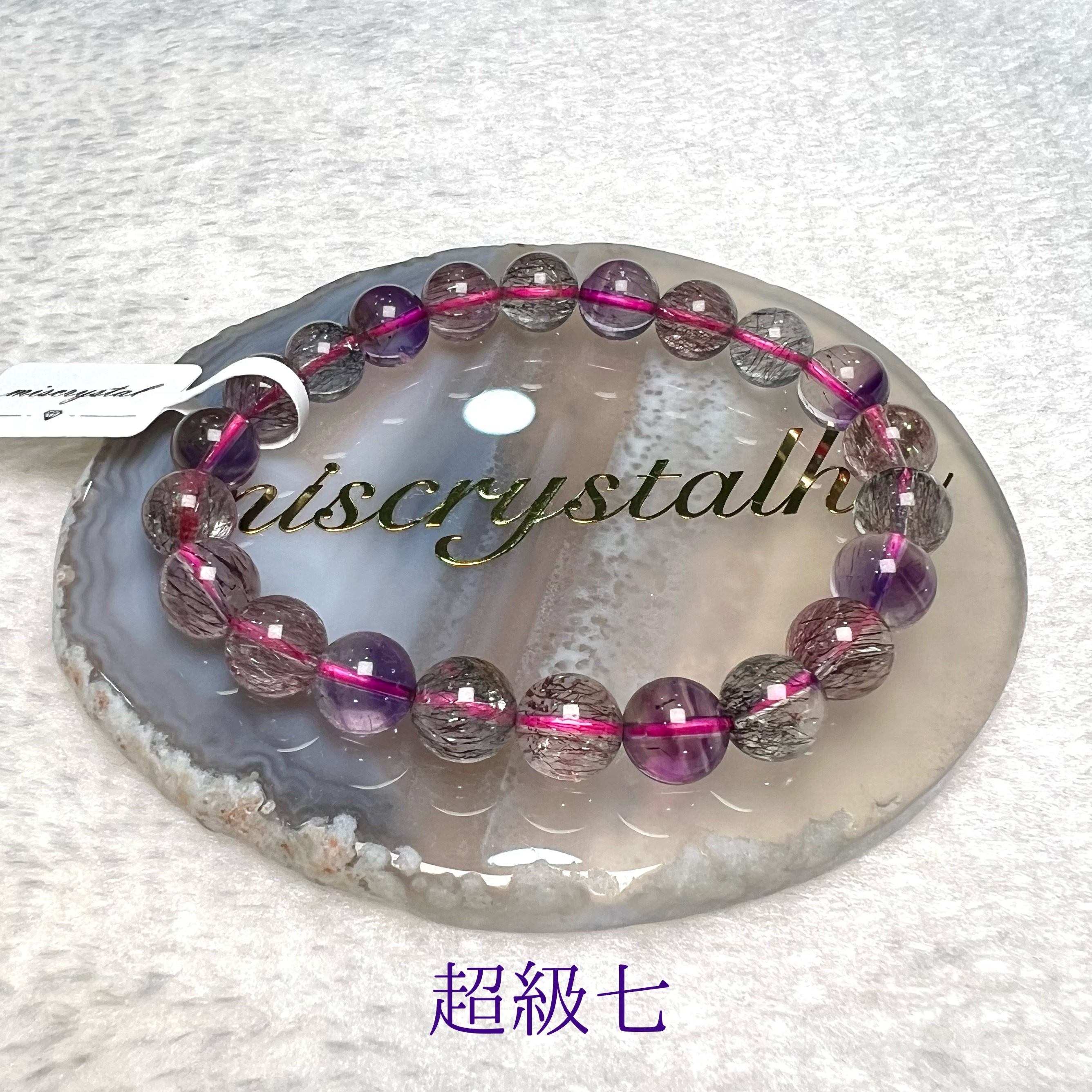 超級七 8.5mm #C777B