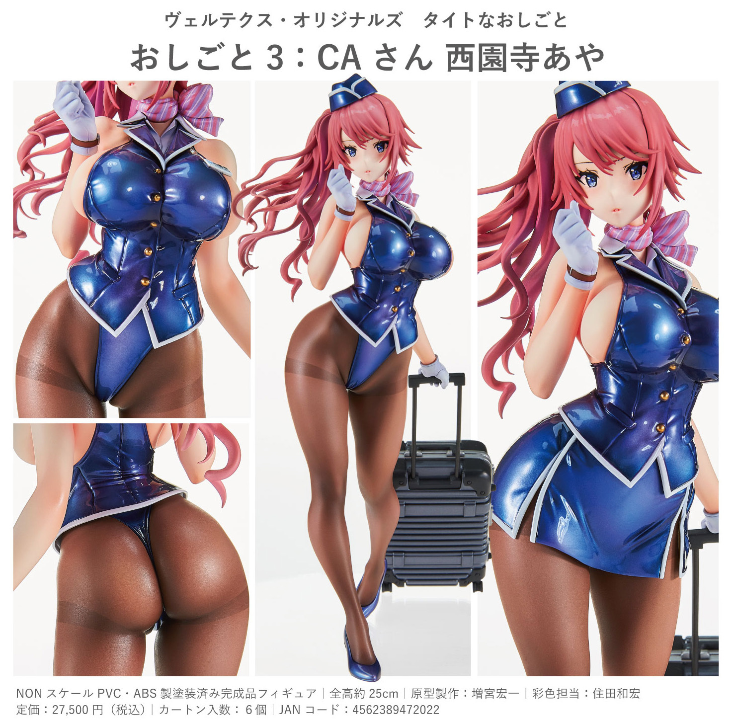 VERTEX Originals Tight na Oshigoto Oshigoto 3 CA-san Saionji Aya