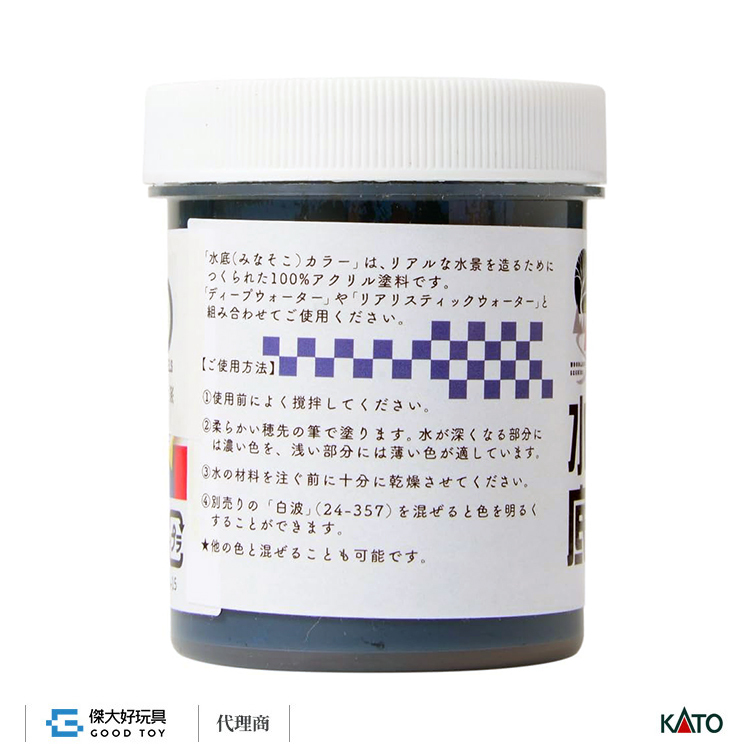 KATO 24-359 場景素材 水底 COLOR 底漆 藏青色 (118ml)