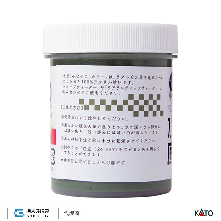 KATO 24-361 場景素材 水底 COLOR 底漆 苔癬綠 (118ml)