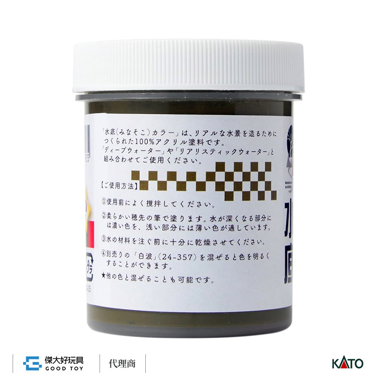 KATO 24-362 場景素材 水底 COLOR 底漆 深橄欖綠 (118ml)