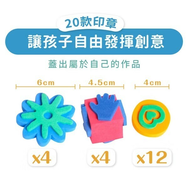 【樂森藥局】mamayo 媽媽友 印章工具20件組(手指膏/顏料專用)