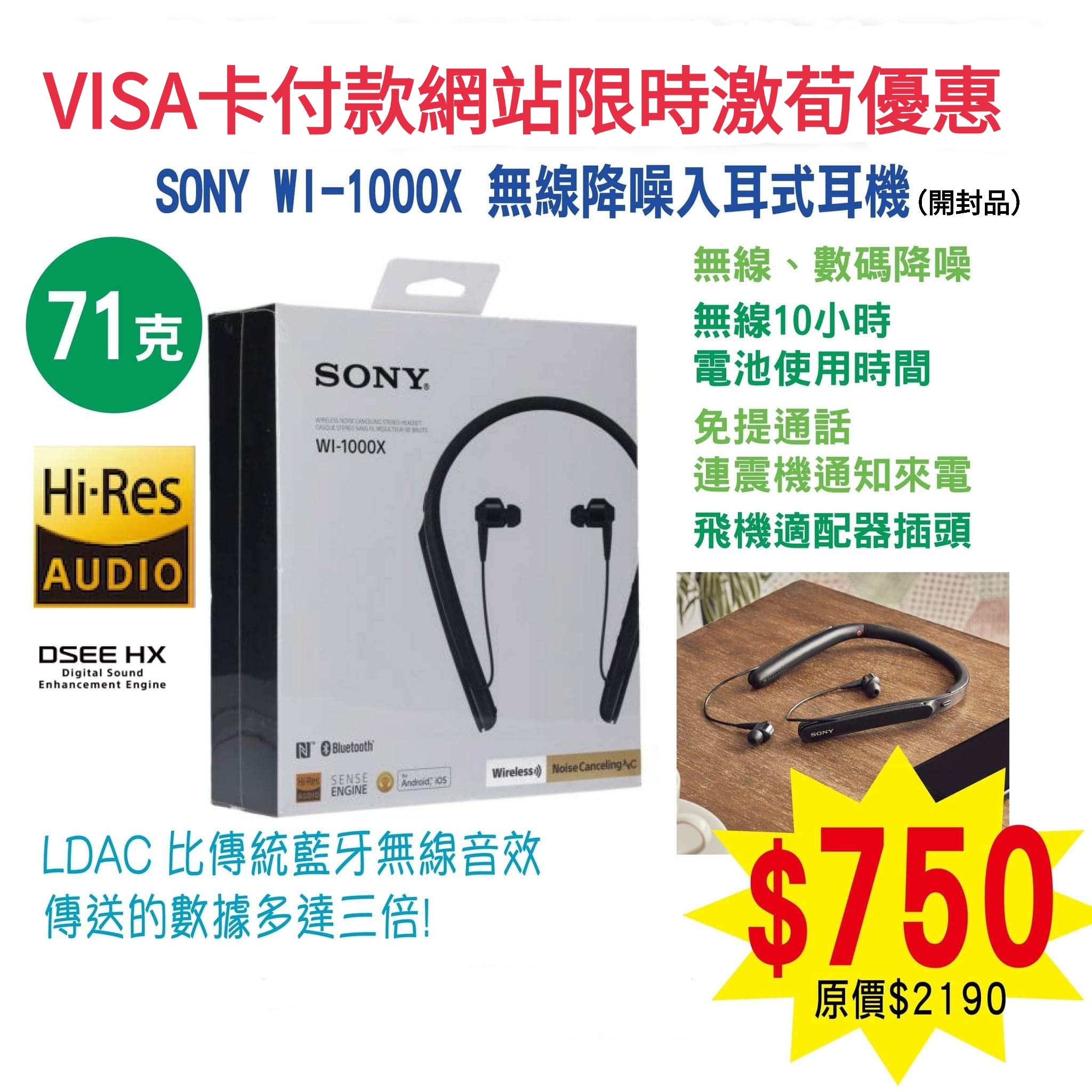 (用家福音系列）開封品 95%新 SONY WI-1000X 無線降噪入耳式耳機