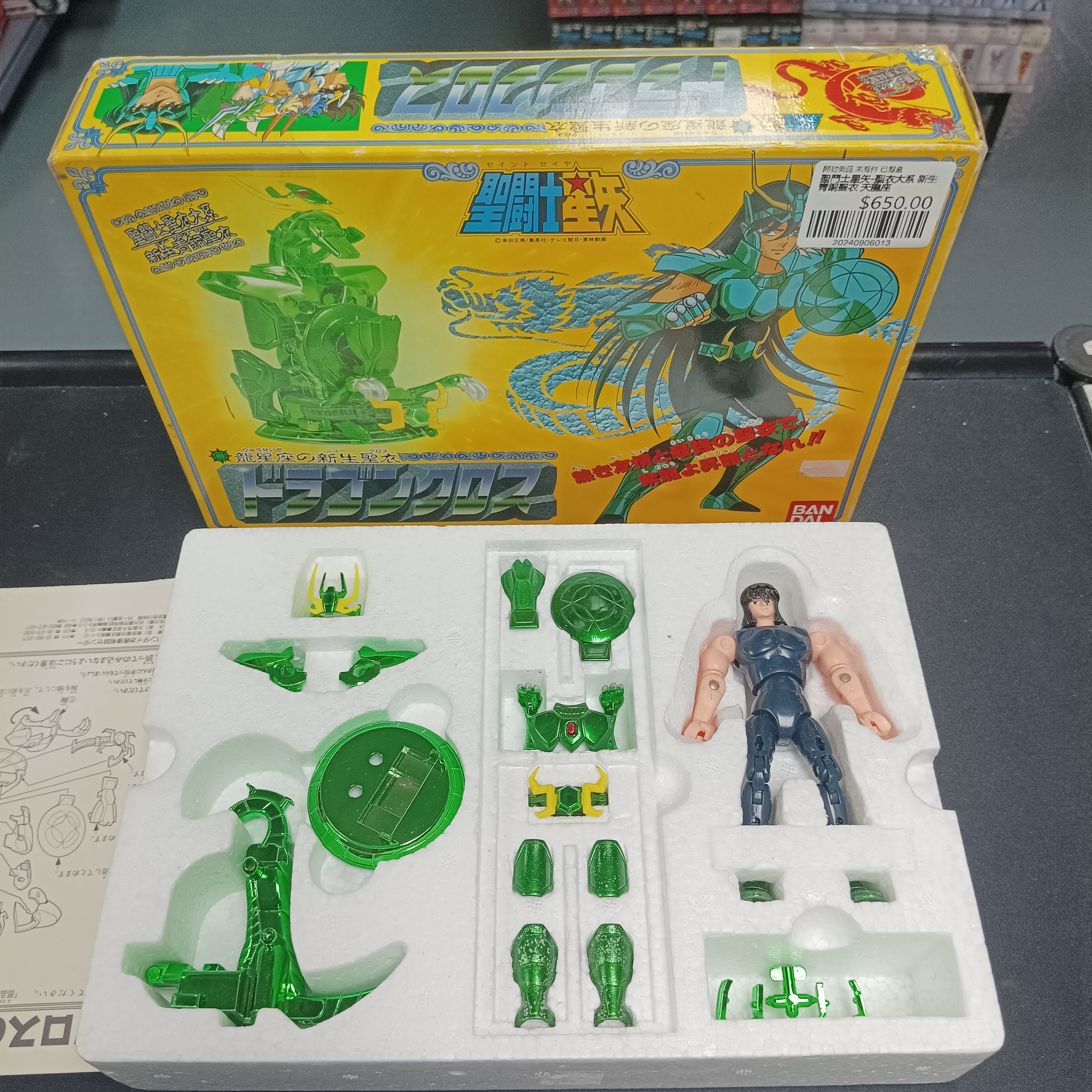 聖鬥士星矢-聖衣大系 新生青銅聖衣 天龍座