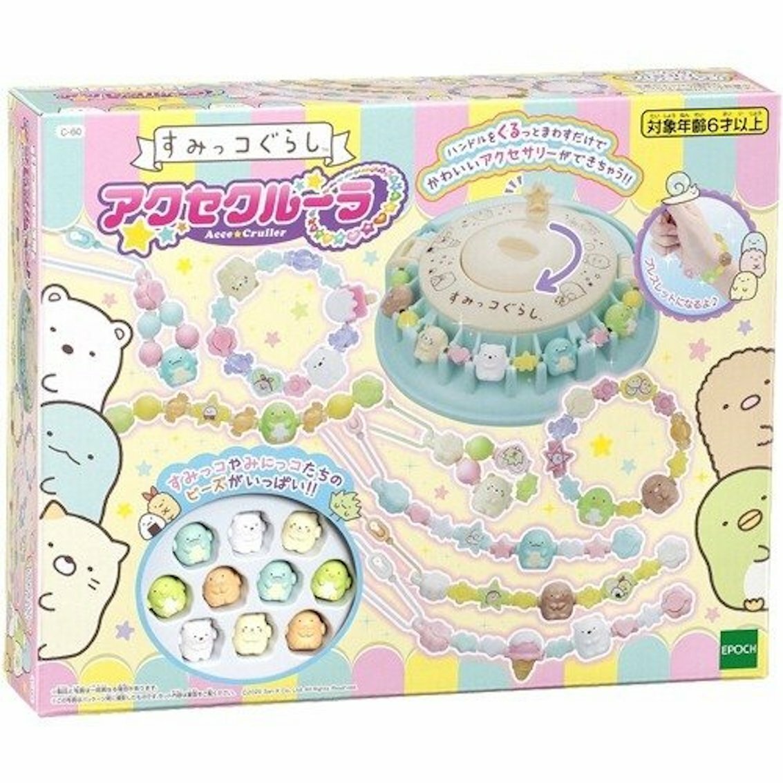 日本角落生物串鏈遊戲套裝