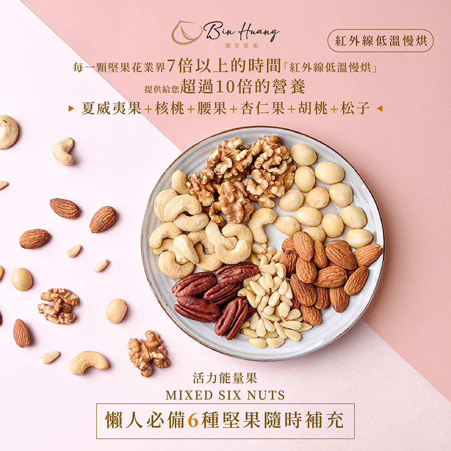 活力能量果｜275g｜600g