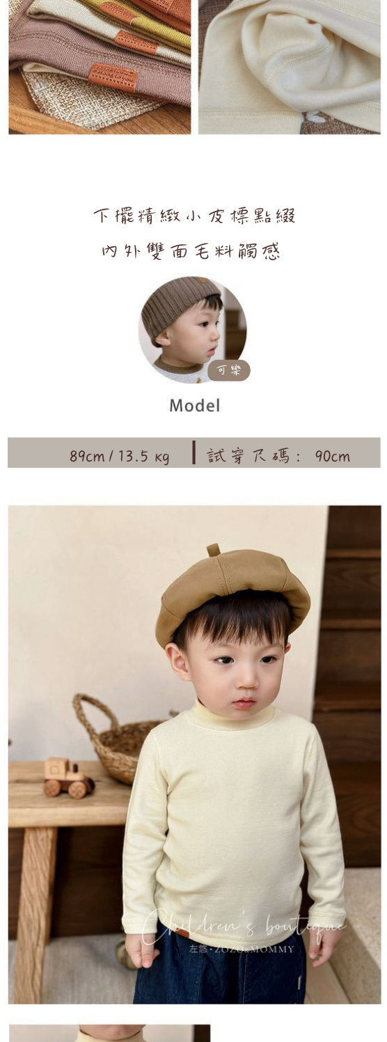 半高領柔軟內搭上衣-奶油杏