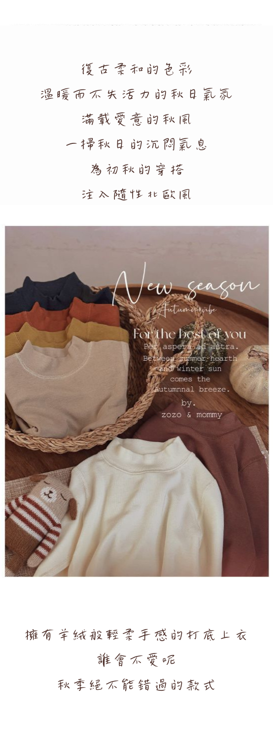 半高領柔軟內搭上衣