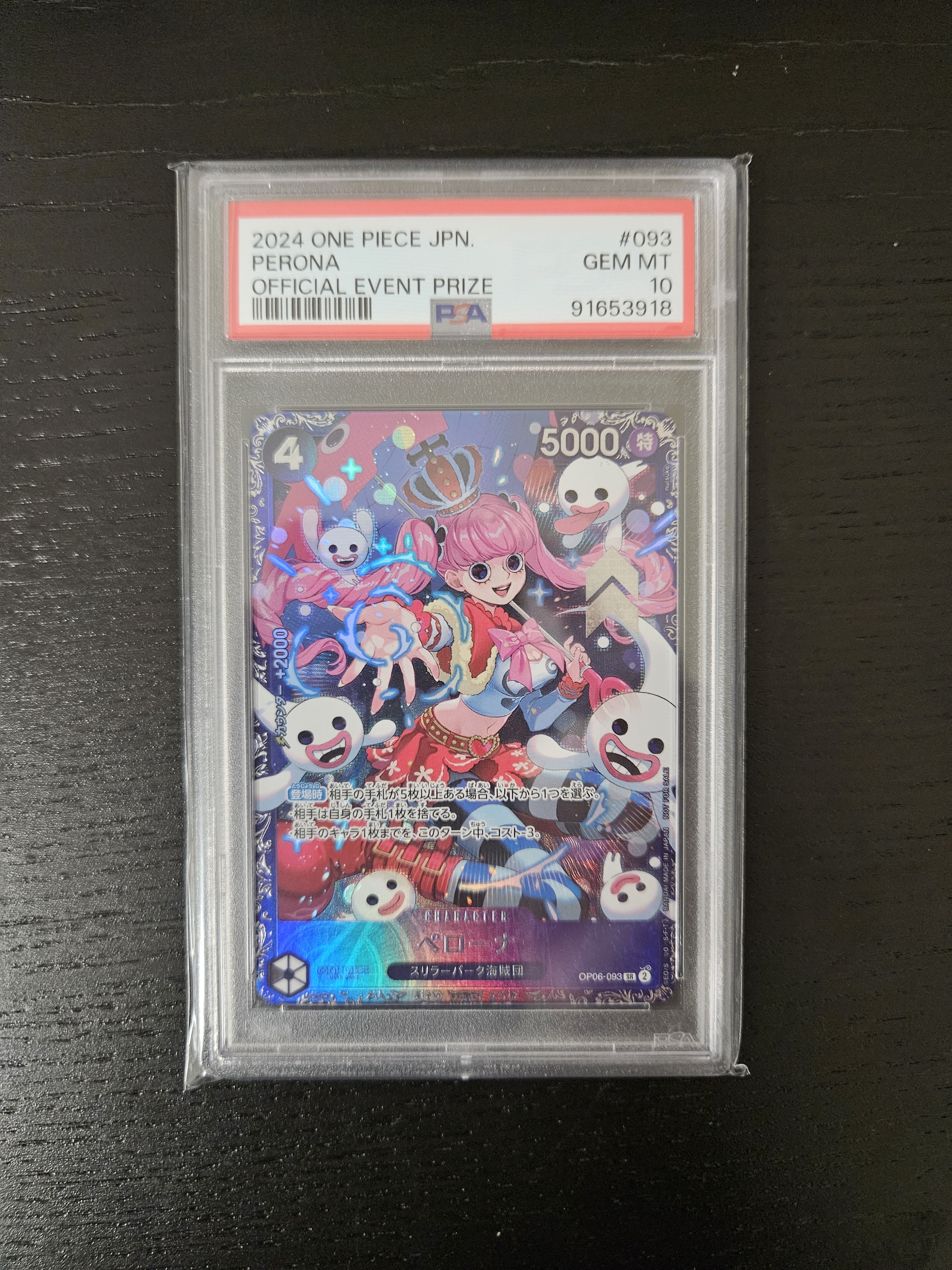 現貨- 【PSA10】鬼女旗艦8強日版 (PSA:91653918)