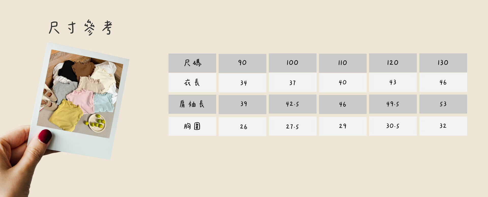 甜美木耳花邊內搭上衣-尺寸說明